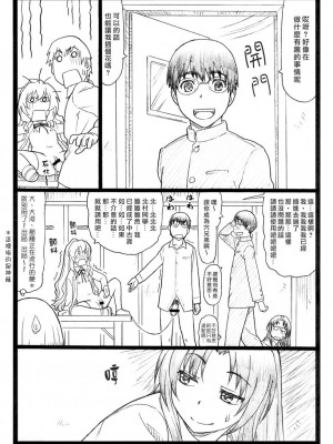 [悠月工房] (C75) [大蔵別館 (大蔵一也)] よりドラみドラ? (とらドラ!)_23