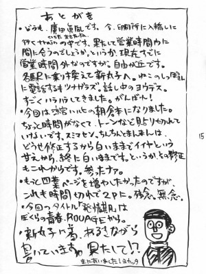 [黑条汉化] (C71) [有齒女陰 (廣田眞胤)] 発情期 (涼宮ハルヒの憂鬱)_16