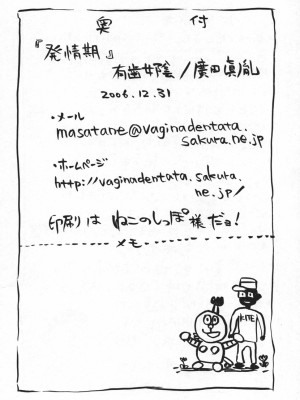 [黑条汉化] (C71) [有齒女陰 (廣田眞胤)] 発情期 (涼宮ハルヒの憂鬱)_17