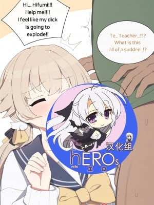 [poyeop] 助けて!ヒフミ! (ブルーアーカイブ) [hEROs汉化组] [無修正]
