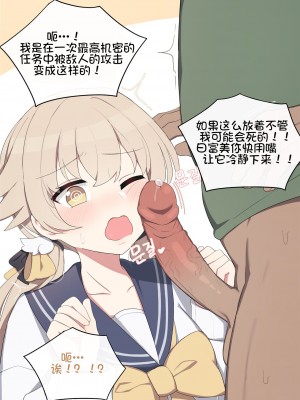 [poyeop] 助けて!ヒフミ! (ブルーアーカイブ) [hEROs汉化组] [無修正]_003