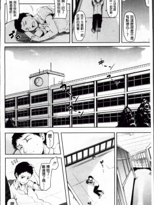[4K掃圖組][立花オミナ] いきなり!ハーレムライフ_Ikinari_027