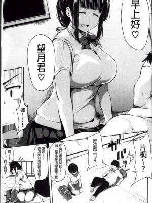 [4K掃圖組][立花オミナ] いきなり!ハーレムライフ_Ikinari_028