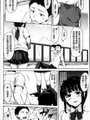 [4K掃圖組][立花オミナ] いきなり!ハーレムライフ_Ikinari_029