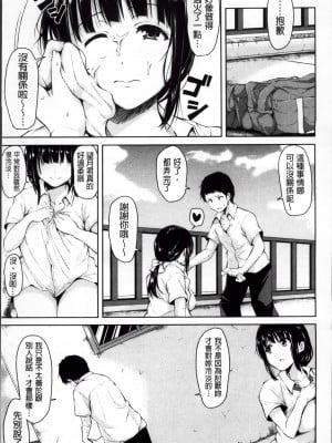 [4K掃圖組][立花オミナ] いきなり!ハーレムライフ_Ikinari_056
