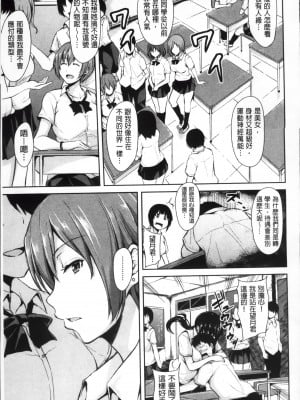 [4K掃圖組][立花オミナ] いきなり!ハーレムライフ_Ikinari_060
