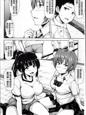 [4K掃圖組][立花オミナ] いきなり!ハーレムライフ_Ikinari_069
