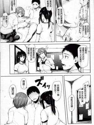 [4K掃圖組][立花オミナ] いきなり!ハーレムライフ_Ikinari_096