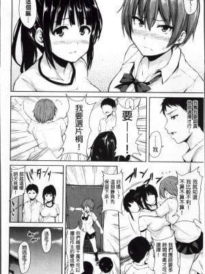 [4K掃圖組][立花オミナ] いきなり!ハーレムライフ_Ikinari_097