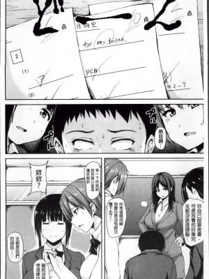 [4K掃圖組][立花オミナ] いきなり!ハーレムライフ_Ikinari_103