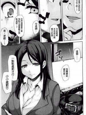 [4K掃圖組][立花オミナ] いきなり!ハーレムライフ_Ikinari_106