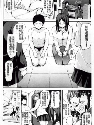 [4K掃圖組][立花オミナ] いきなり!ハーレムライフ_Ikinari_111