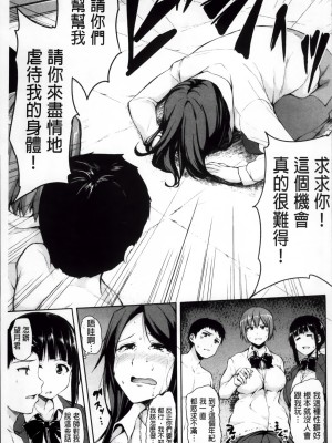 [4K掃圖組][立花オミナ] いきなり!ハーレムライフ_Ikinari_112