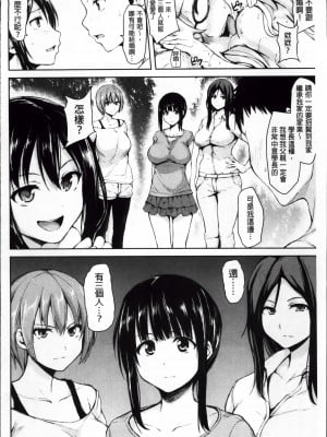 [4K掃圖組][立花オミナ] いきなり!ハーレムライフ_Ikinari_175
