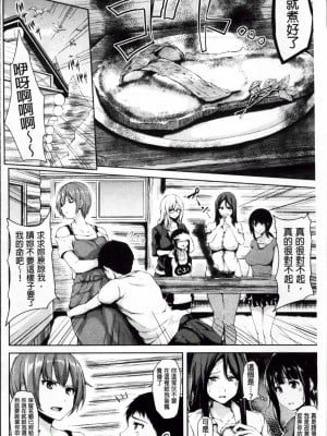 [4K掃圖組][立花オミナ] いきなり!ハーレムライフ_Ikinari_177