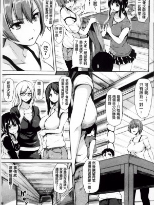 [4K掃圖組][立花オミナ] いきなり!ハーレムライフ_Ikinari_178
