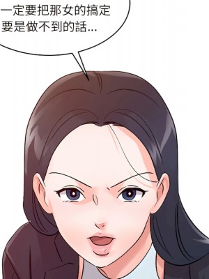 爸爸的女人 22-23話_23_105