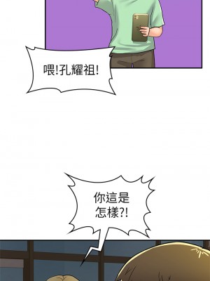 大學棒棒堂 77-78話_78_27