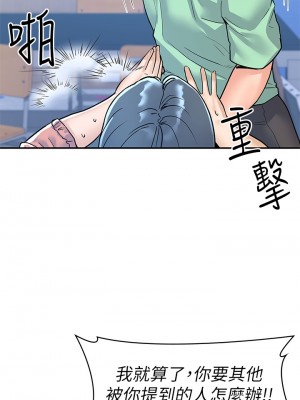 大學棒棒堂 77-78話_78_32