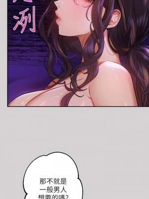 富家女姐姐 53-54話_53_13