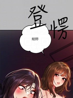 富家女姐姐 53-54話_54_18