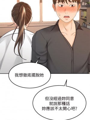 劍道學姊 37-38話_37_01