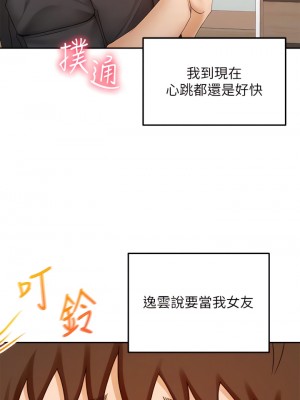 劍道學姊 37-38話_37_12