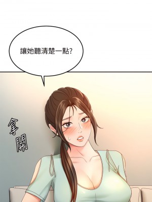 劍道學姊 37-38話_37_19