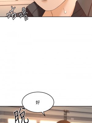 劍道學姊 37-38話_37_20