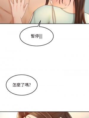 劍道學姊 37-38話_37_22