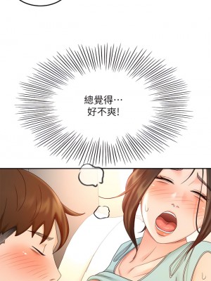 劍道學姊 37-38話_37_30
