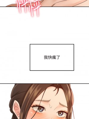 劍道學姊 37-38話_37_37