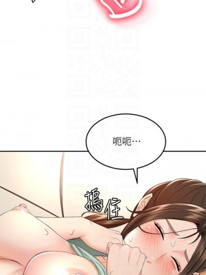 劍道學姊 37-38話_38_04