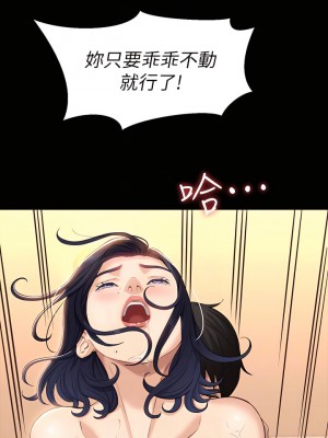 萬能履歷表 10-11話_10_18