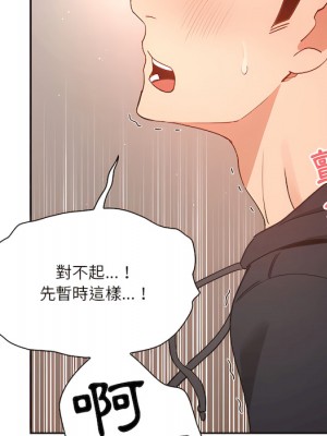 疫情期間的家教生活 13-14話_13_058