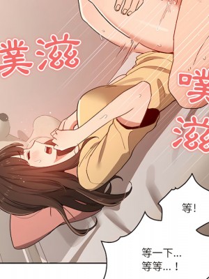 疫情期間的家教生活 13-14話_13_073