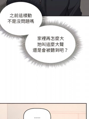 疫情期間的家教生活 13-14話_13_081