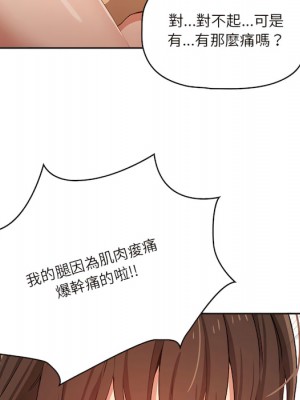 疫情期間的家教生活 13-14話_13_085