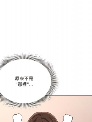 疫情期間的家教生活 13-14話_13_088