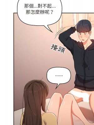 疫情期間的家教生活 13-14話_13_091