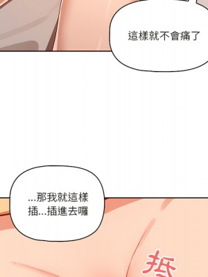 疫情期間的家教生活 13-14話_13_094