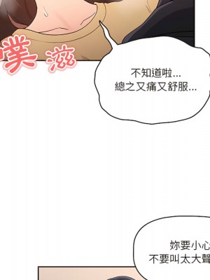 疫情期間的家教生活 13-14話_13_114