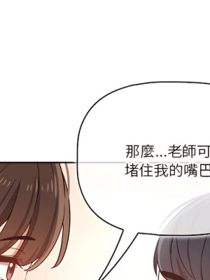 疫情期間的家教生活 13-14話_14_004
