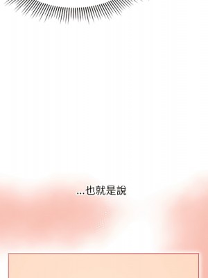 疫情期間的家教生活 13-14話_14_013