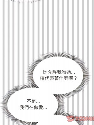 疫情期間的家教生活 13-14話_14_024