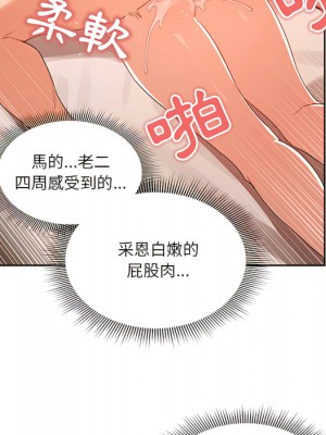疫情期間的家教生活 13-14話_14_056