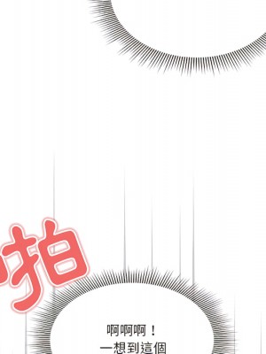 疫情期間的家教生活 13-14話_14_067