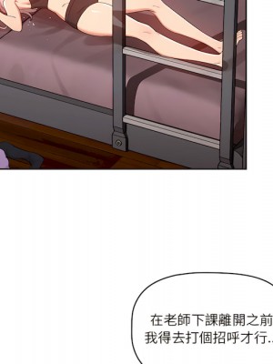 疫情期間的家教生活 13-14話_14_079