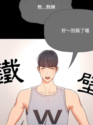 疫情期間的家教生活 13-14話_14_092