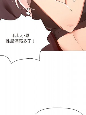 疫情期間的家教生活 13-14話_14_095